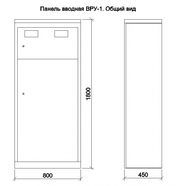 ВРУ внешний вид